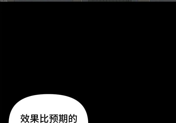 [第115话] 药店（完） 第95页