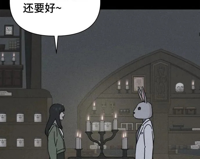 [第115话] 药店（完） 第96页