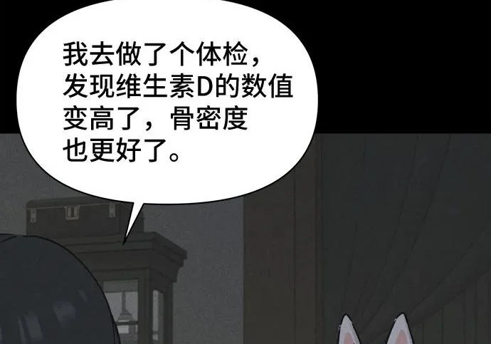 [第115话] 药店（完） 第98页