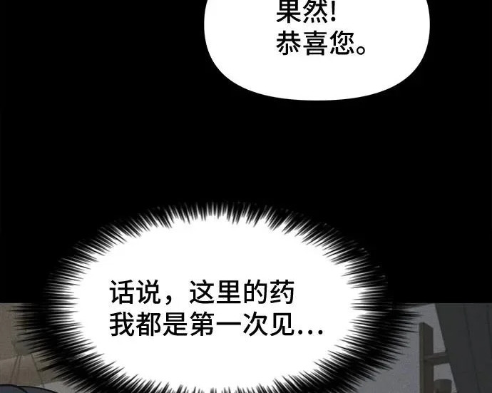 [第115话] 药店（完） 第100页