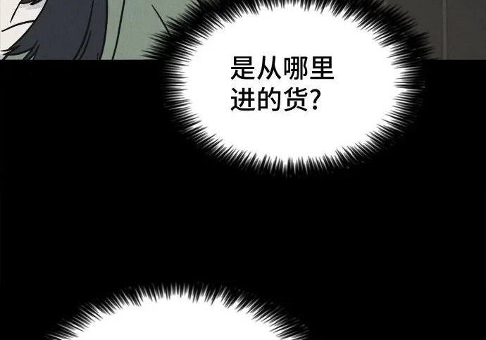 [第115话] 药店（完） 第102页