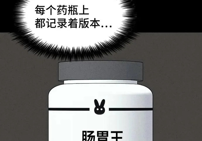 [第115话] 药店（完） 第103页