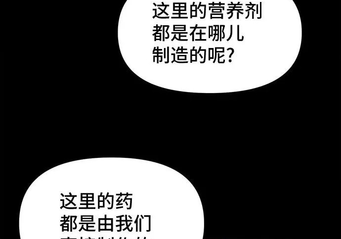 [第115话] 药店（完） 第107页