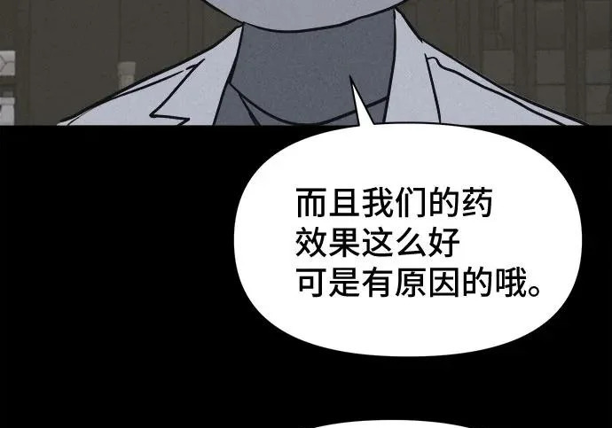 [第115话] 药店（完） 第109页