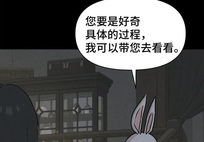 [第115话] 药店（完） 第110页