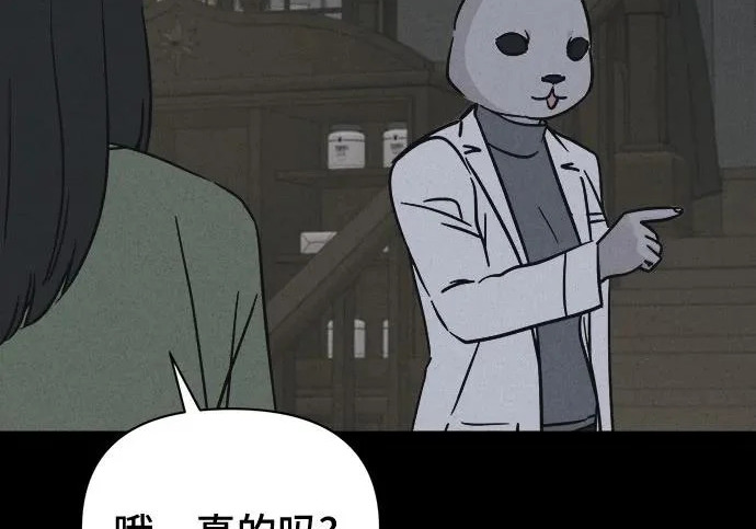 [第115话] 药店（完） 第111页