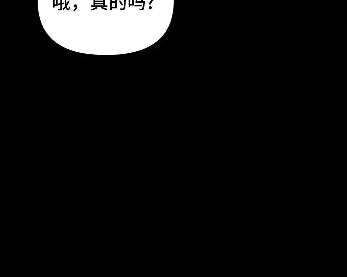[第115话] 药店（完） 第112页