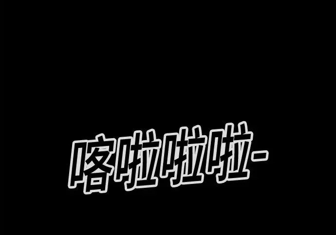 [第115话] 药店（完） 第113页
