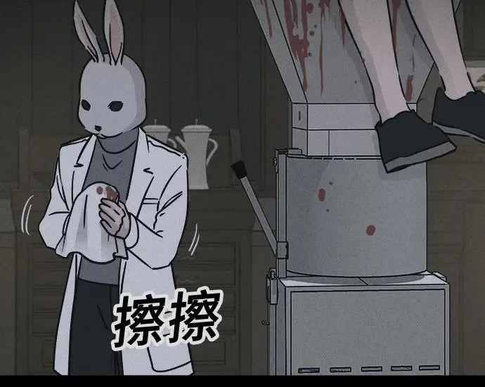 [第115话] 药店（完） 第116页