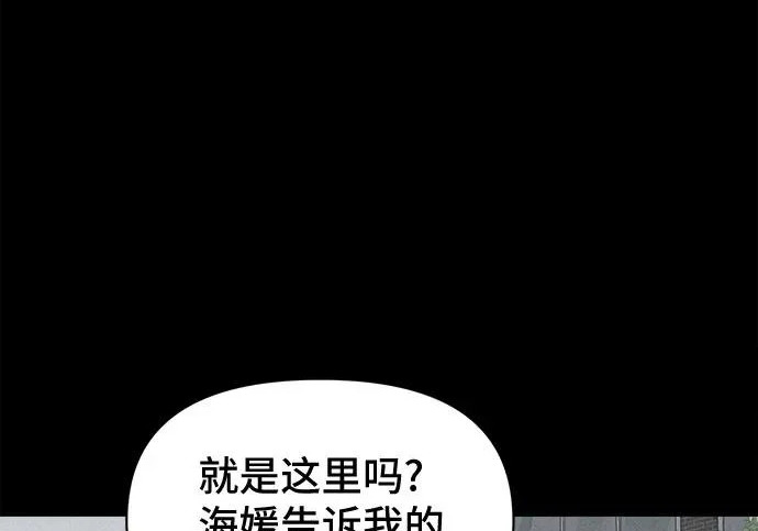 [第115话] 药店（完） 第120页