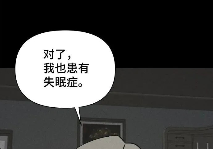 [第115话] 药店（完） 第130页