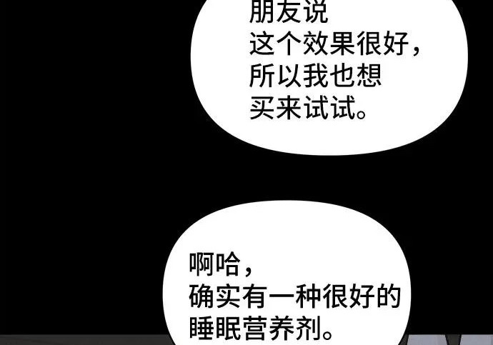 [第115话] 药店（完） 第132页
