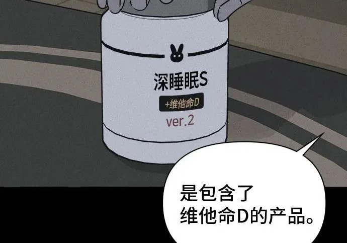 [第115话] 药店（完） 第136页