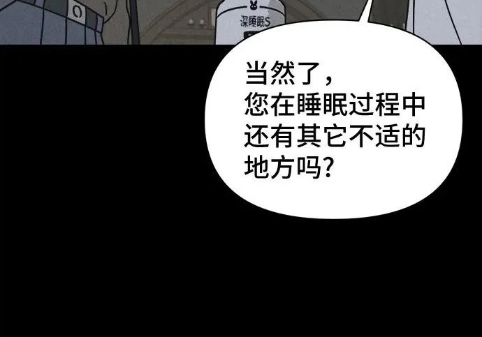 [第115话] 药店（完） 第139页