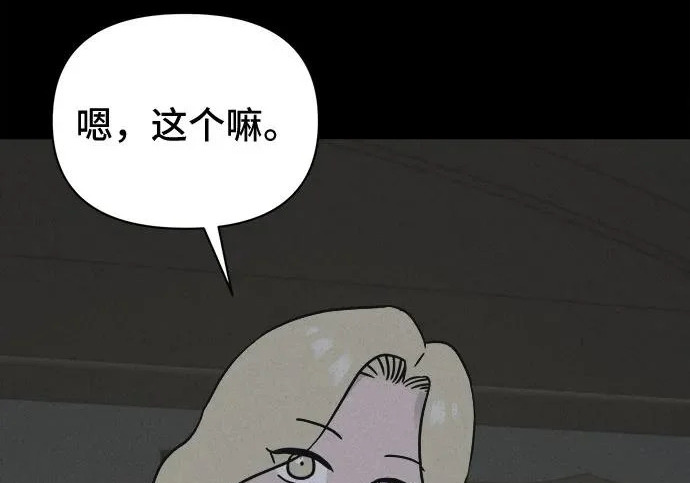 [第115话] 药店（完） 第140页