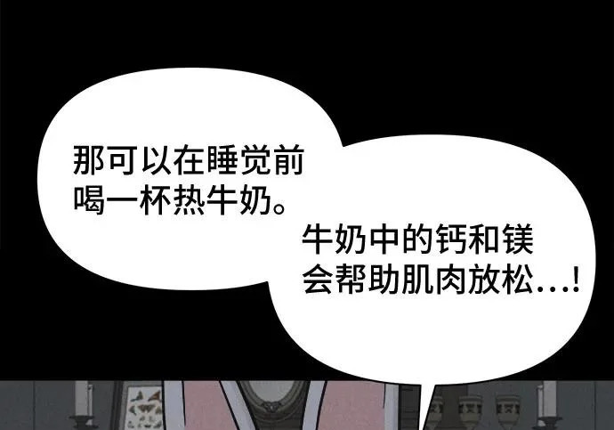 [第115话] 药店（完） 第143页