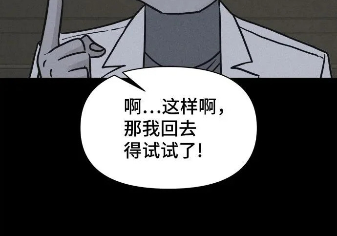 [第115话] 药店（完） 第145页