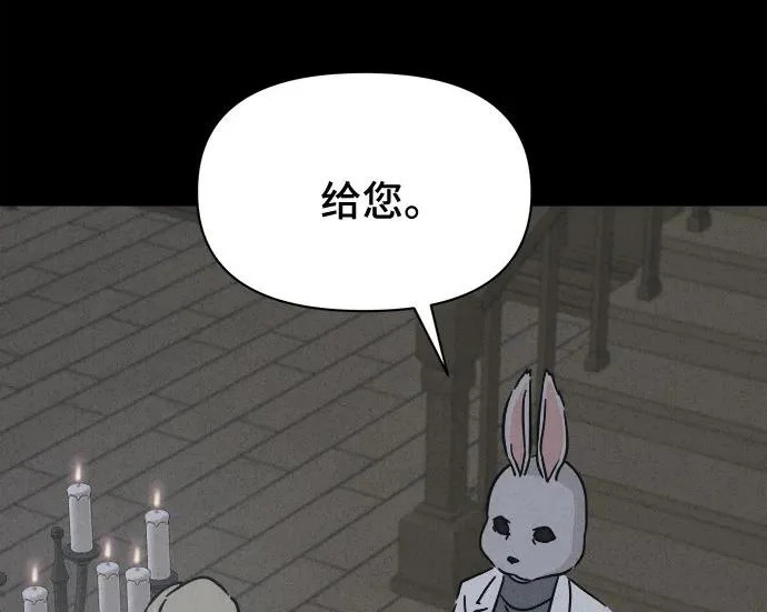 [第115话] 药店（完） 第146页