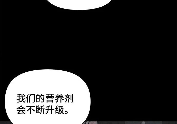 [第115话] 药店（完） 第148页