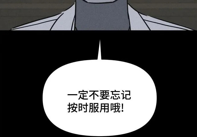 [第115话] 药店（完） 第153页