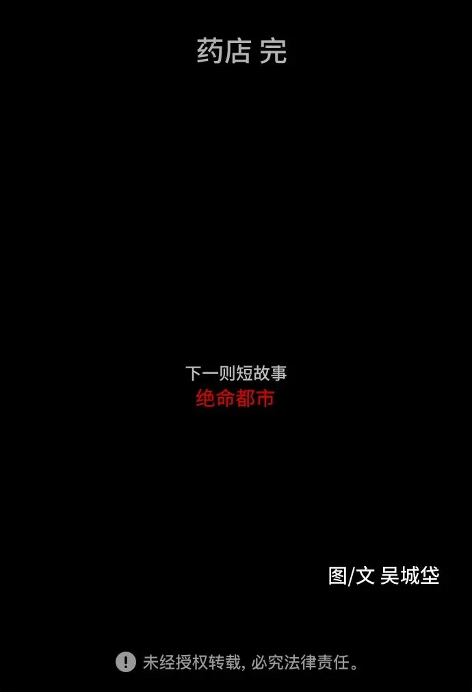 [第115话] 药店（完） 第164页