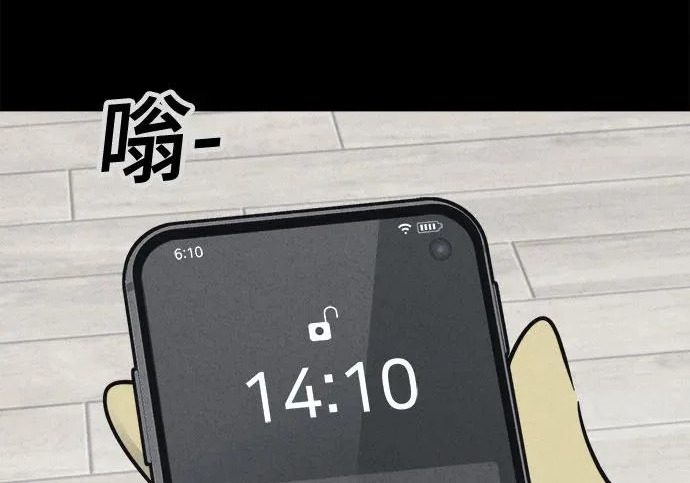 [第116话] 绝命都市#1 第15页
