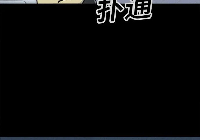 [第116话] 绝命都市#1 第19页