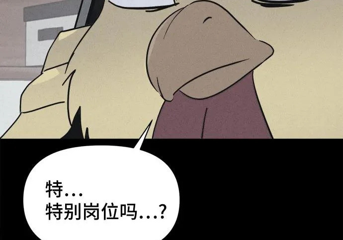 [第116话] 绝命都市#1 第42页