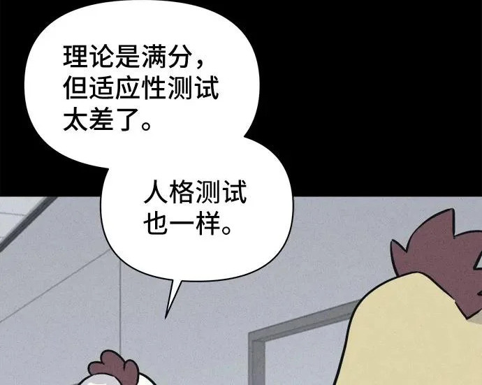[第116话] 绝命都市#1 第51页