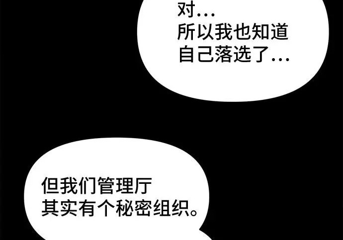 [第116话] 绝命都市#1 第53页