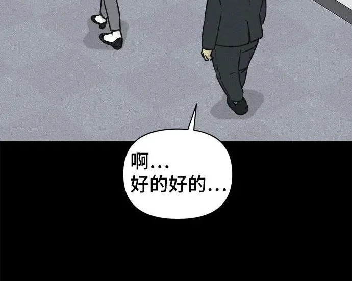 [第116话] 绝命都市#1 第55页