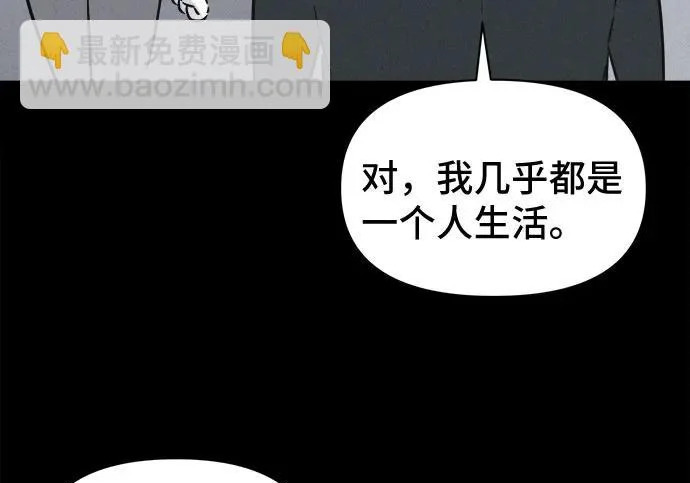 [第116话] 绝命都市#1 第60页