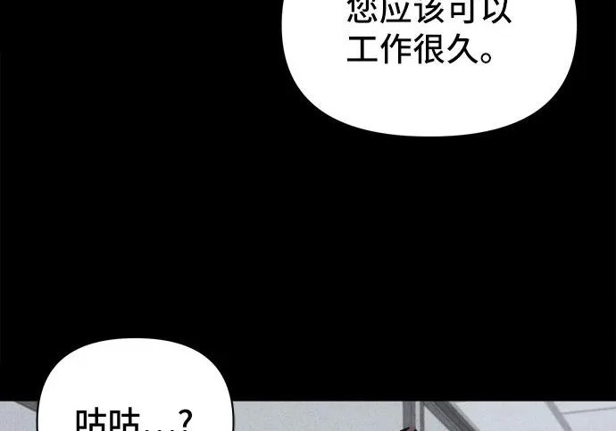 [第116话] 绝命都市#1 第66页