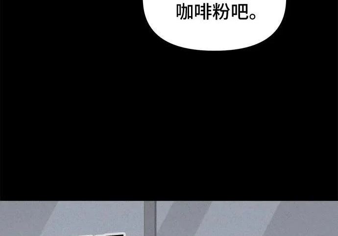 [第116话] 绝命都市#1 第78页