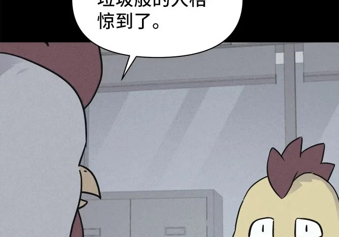 [第116话] 绝命都市#1 第81页