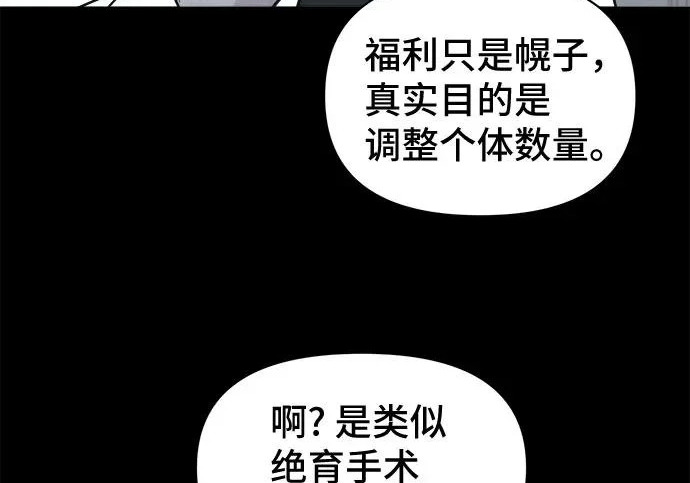 [第116话] 绝命都市#1 第85页