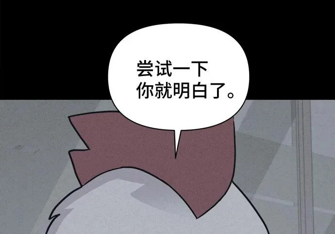 [第116话] 绝命都市#1 第88页