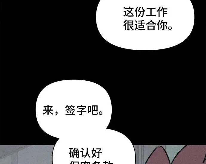[第116话] 绝命都市#1 第90页