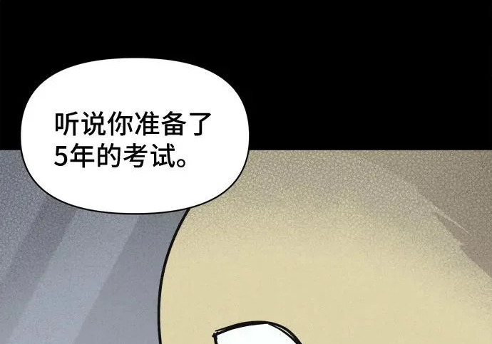 [第116话] 绝命都市#1 第93页