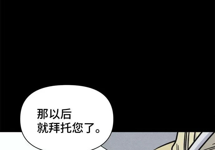 [第116话] 绝命都市#1 第100页