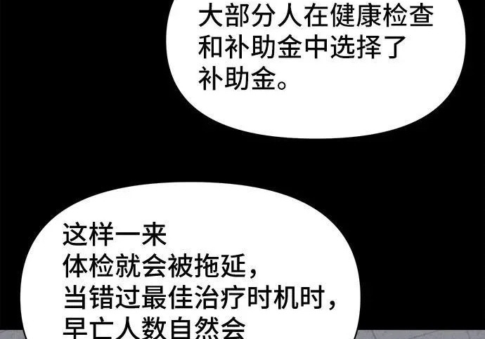 [第116话] 绝命都市#1 第120页