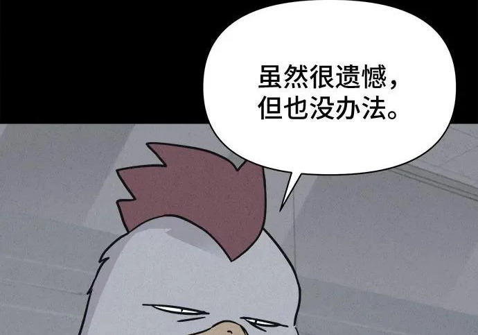 [第116话] 绝命都市#1 第123页