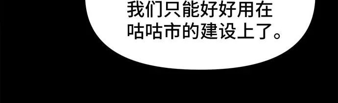 [第116话] 绝命都市#1 第125页