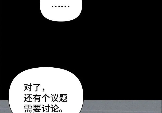 [第116话] 绝命都市#1 第128页