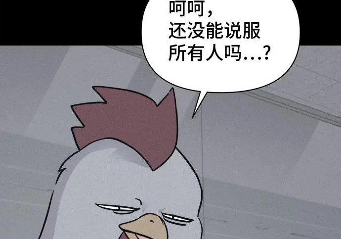 [第116话] 绝命都市#1 第131页