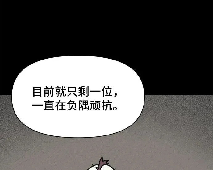 [第116话] 绝命都市#1 第133页