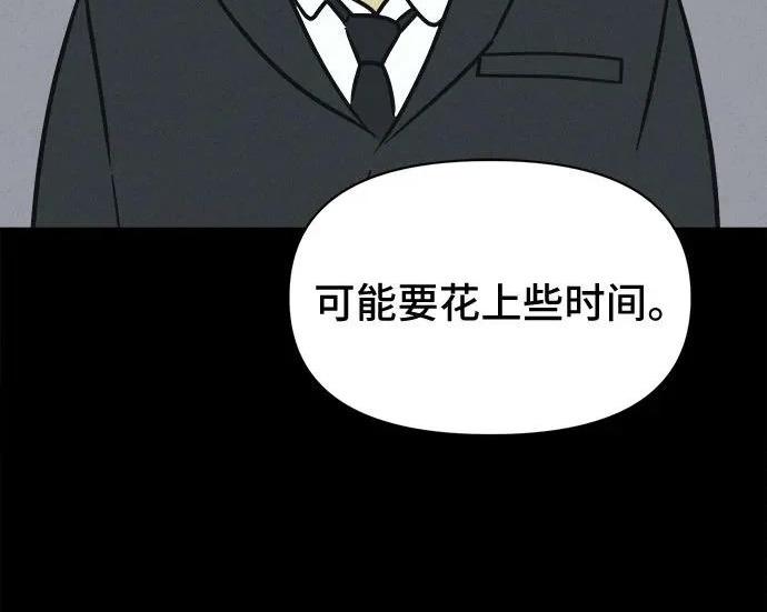[第116话] 绝命都市#1 第137页
