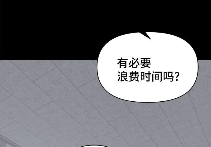 [第116话] 绝命都市#1 第138页