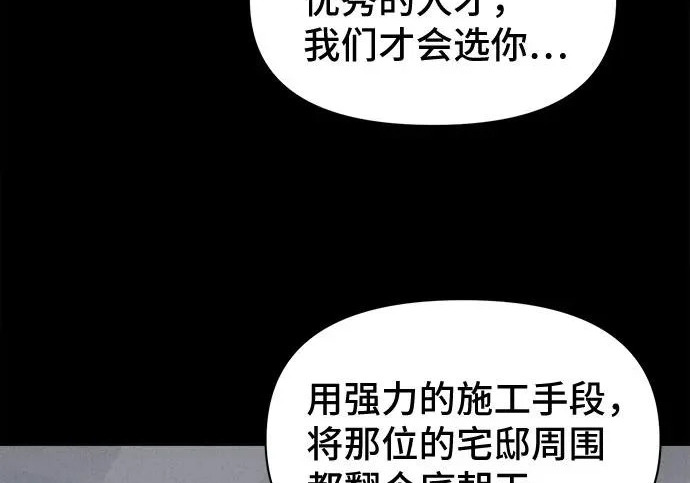 [第116话] 绝命都市#1 第145页