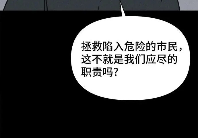 [第116话] 绝命都市#1 第152页